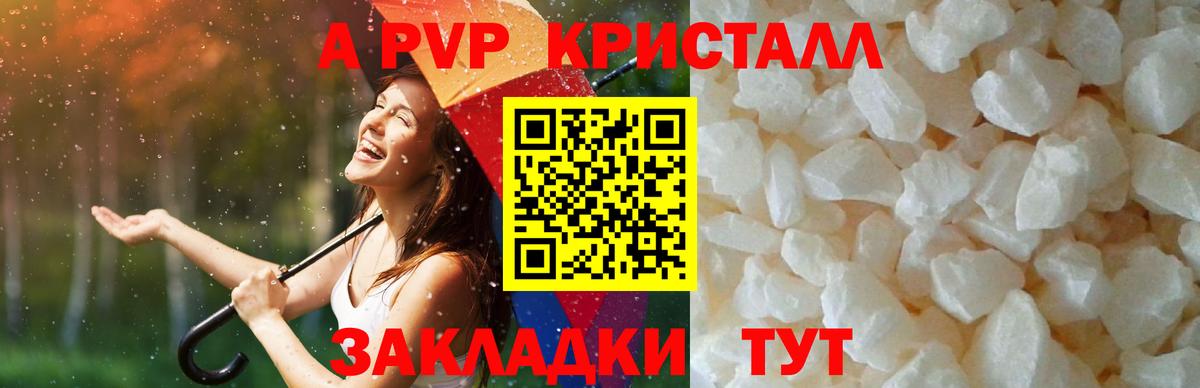 Alpha PVP мука  Alpha PVP  Каспийск  А ПВП мука  Вход с VPN 