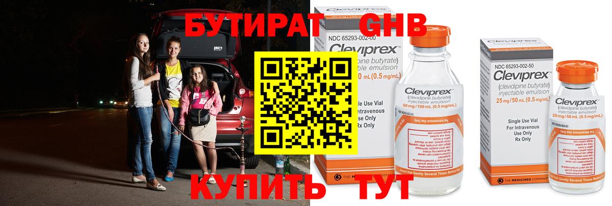 БУТИРАТ BDO 33% Каспийск
