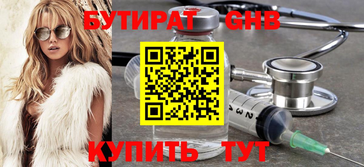 Бутират вода  Вход с VPN  Бутират  Каспийск 