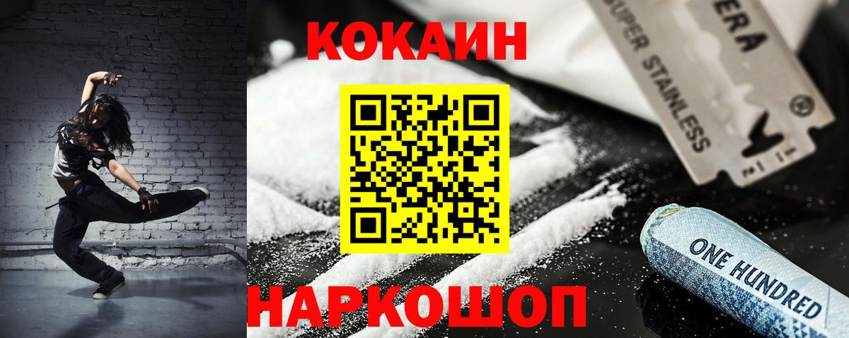 КОКАИН 99%  Вход с VPN  Каспийск 