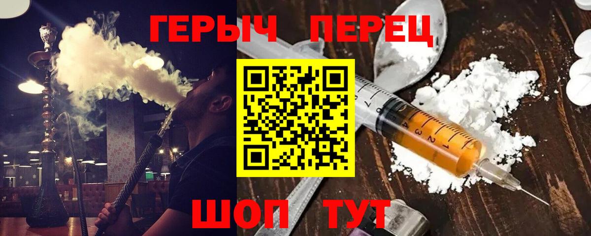 Каспийск  ГЕРОИН герыч  Вход с VPN 