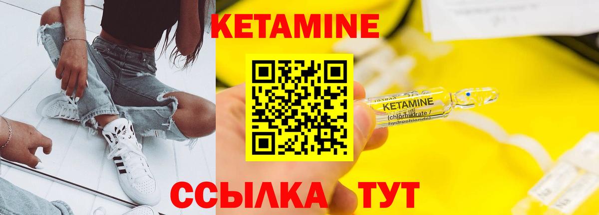КЕТАМИН ketamine  Вход с VPN  Каспийск 