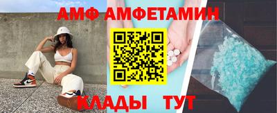 амф Боровичи