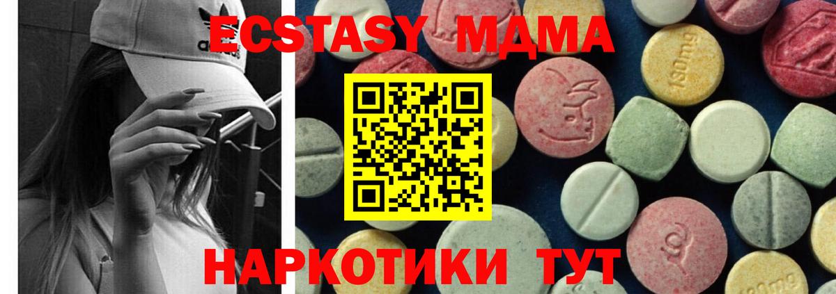 МДМА  Вход с VPN  Каспийск  МДМА кристаллы 