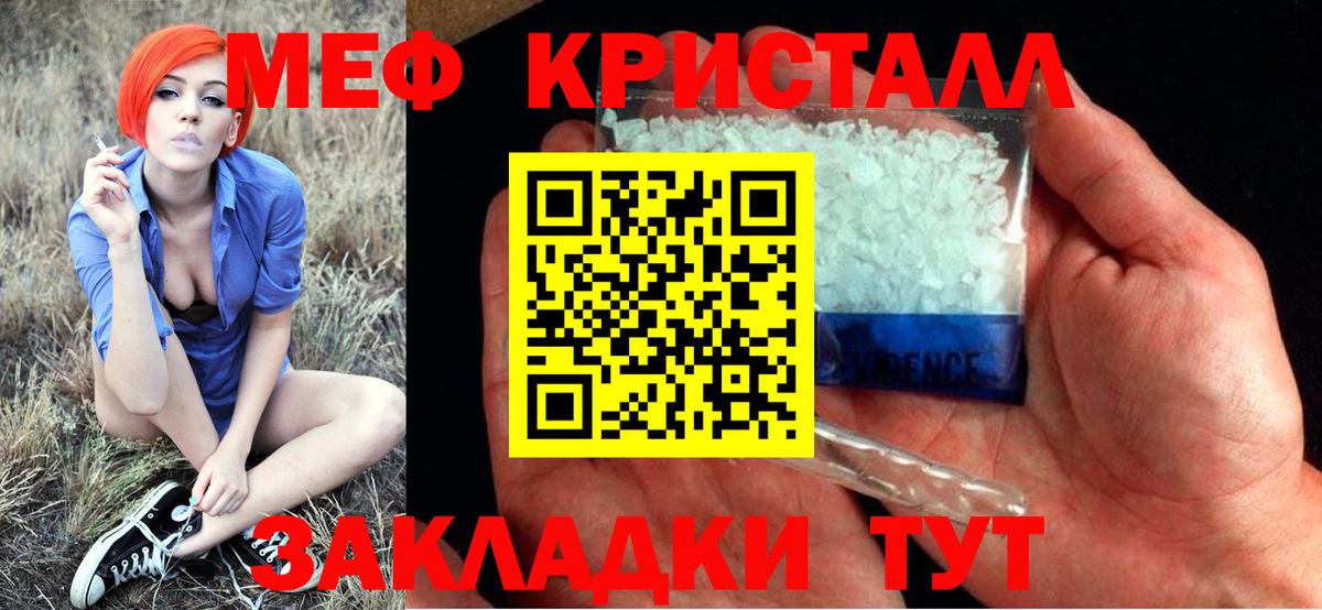 Меф  Каспийск