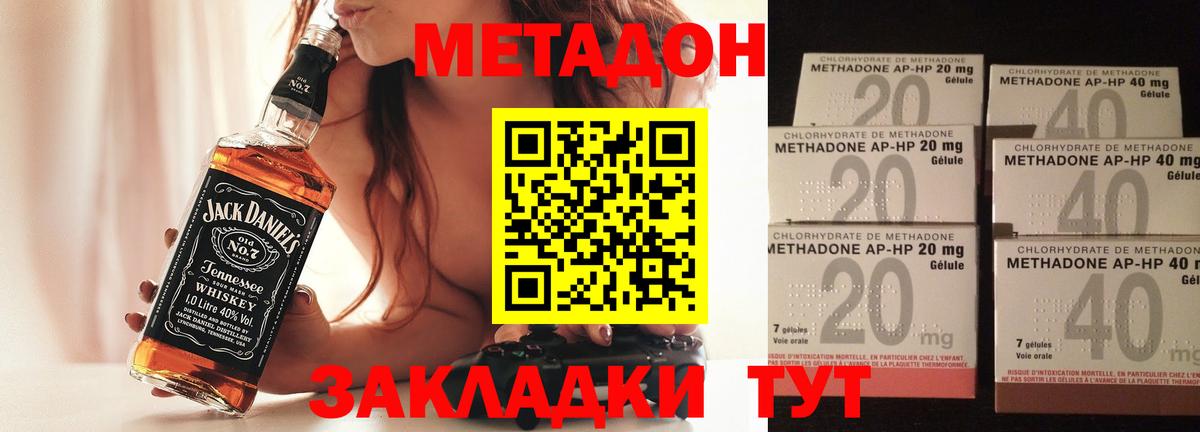 МЕТАДОН VHQ  Метадон methadone  Каспийск  Вход с VPN 