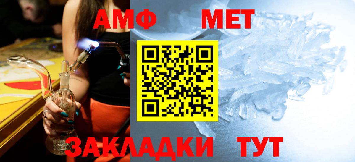 Метамфетамин винт  Метамфетамин  Каспийск  Вход с VPN 