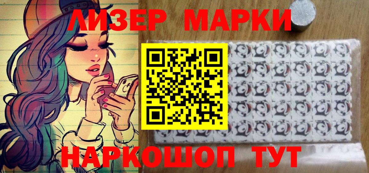 Каспийск  что такое   Марки NBOMe 1500мкг  Вход с VPN  Марки NBOMe 1500мкг 