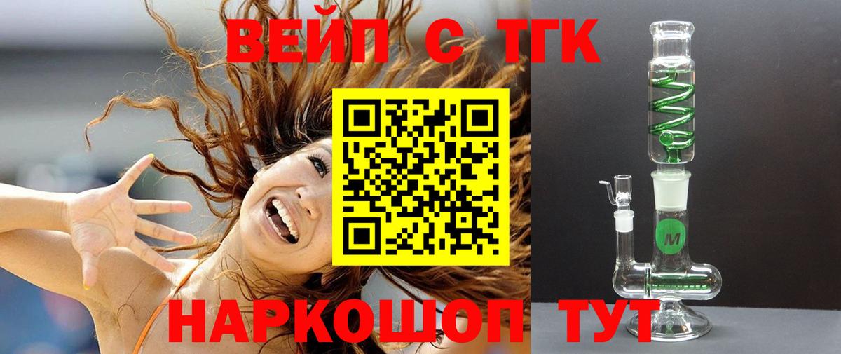 ТГК жижа Каспийск
